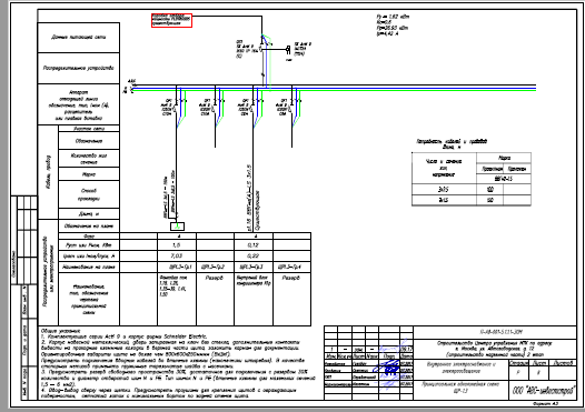 Работа 3750551
