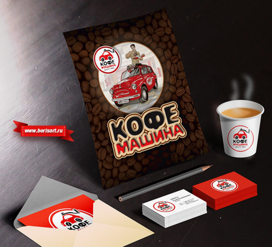 Фирменный стиль «КОФЕ МАШИНА»