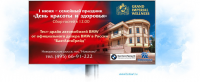 Дизайн билборда: «Grand Imperial Wellness»