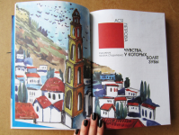 Чувства, у которых болят зубы