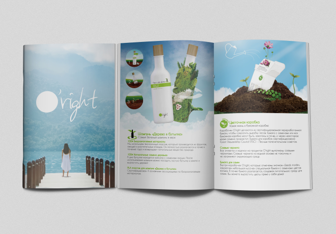 Буклет для компании "O’right"