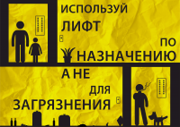 Социальный плакат