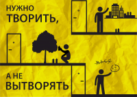 Социальный плакат