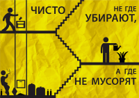 Социальный плакат