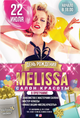 Работа 3494145