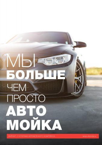 Работа 3494132
