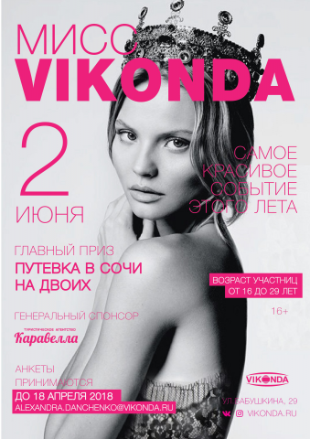 Работа 3494127