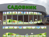 Наружная реклама
