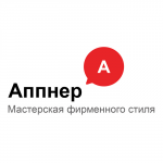 Переработанный логотип для компании «Аппнер»