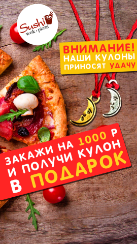 Баннер для пиццерии