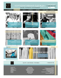 Разработка сайта City Dress