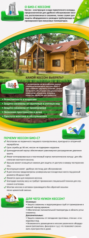 Отрисовка дизайна для сайта Био-С.