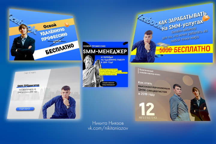Разработка дизайна баннеров для таргета
