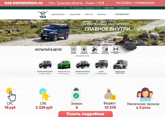 Официальный дилер УАЗ