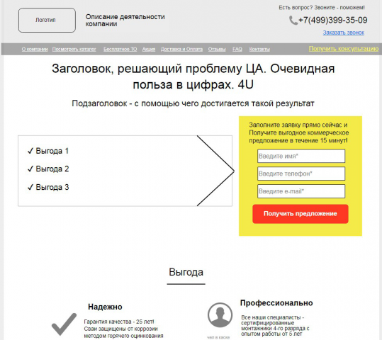 Прототип 1-экрана: Монтаж винтовых свай
