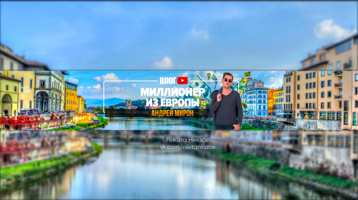 Оформление Youtube канала