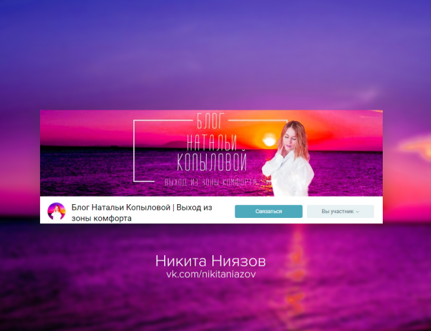 Оформление личного блога