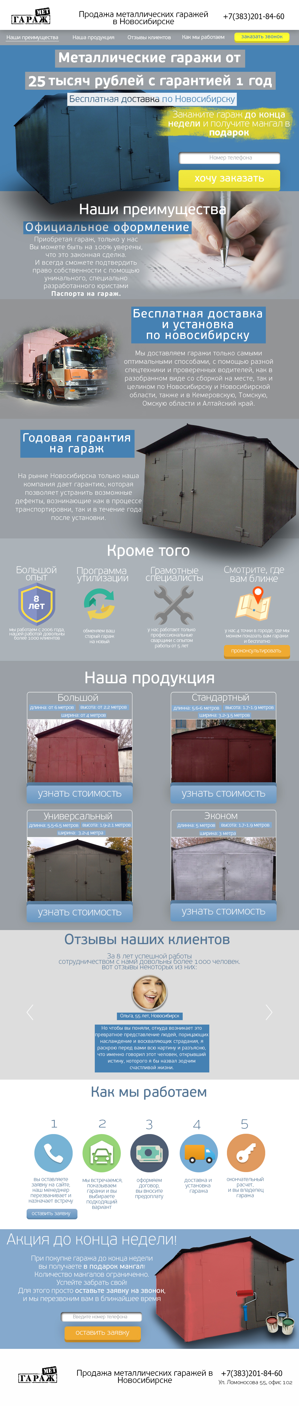 Гараж-мет.jpg