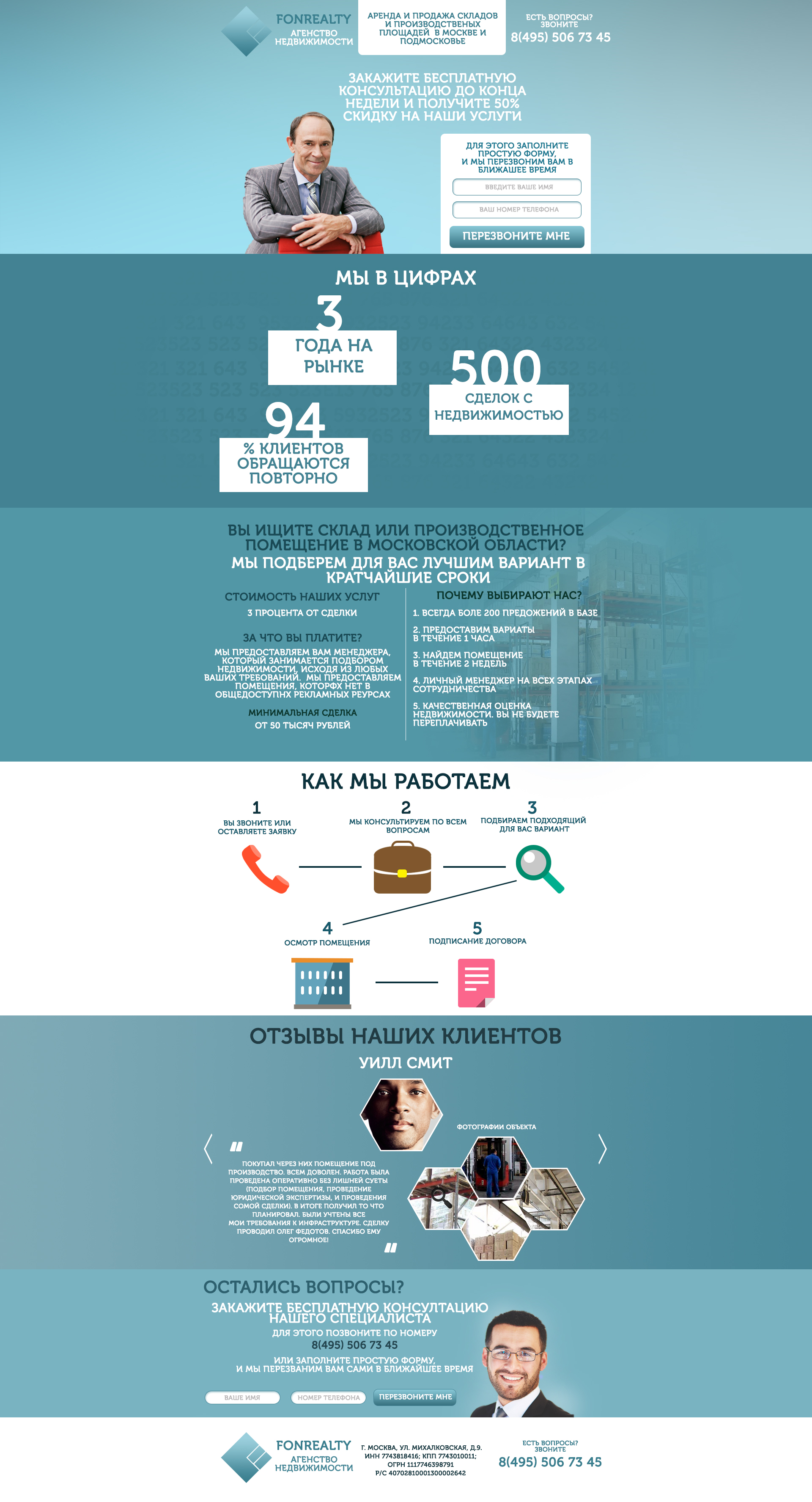 агенство недвижимости.jpg