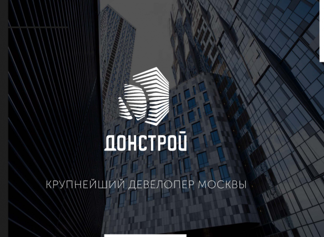 Айдентика для Донстрой