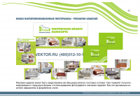 Работа 1023427
