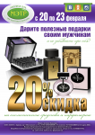 реклама в аптеке МЭТР
