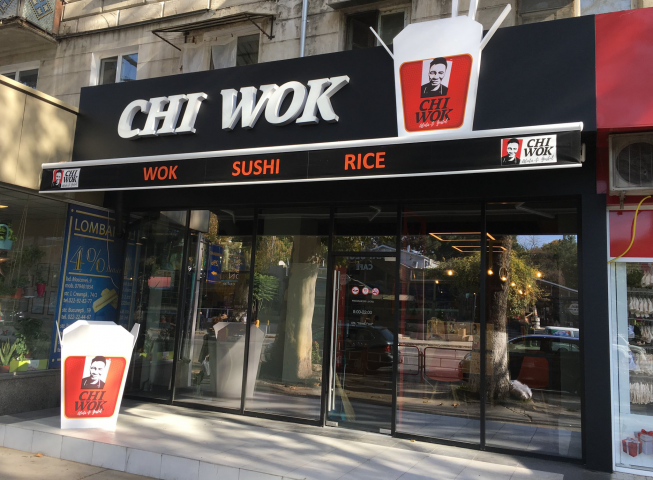 Chi Wok кафе