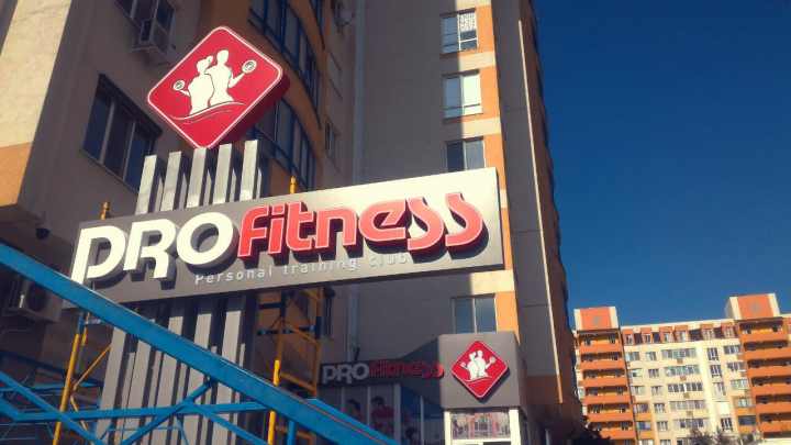 Спортивный клуб Pro Fitness