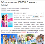 Материал о новинке с отсылками к другим продуктам фирмы