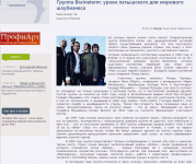 Биография группы Brainstorm