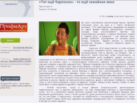 Рецензия на фильм "Тот ещё Карлосон"