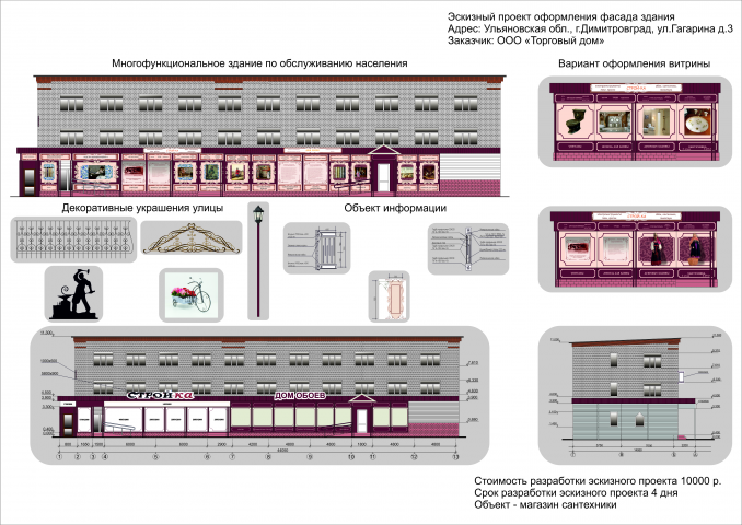 Работа 3600057