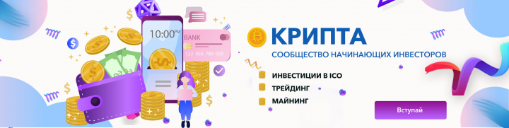 Шапка для ВК инвестиции