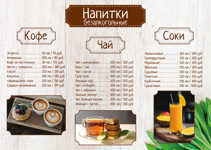 Меню