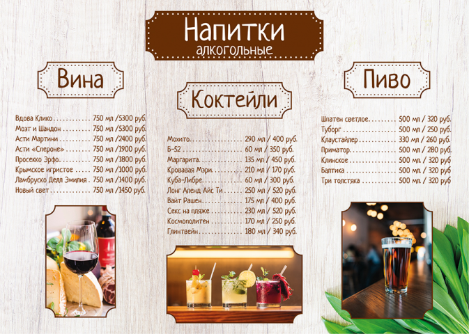 Меню