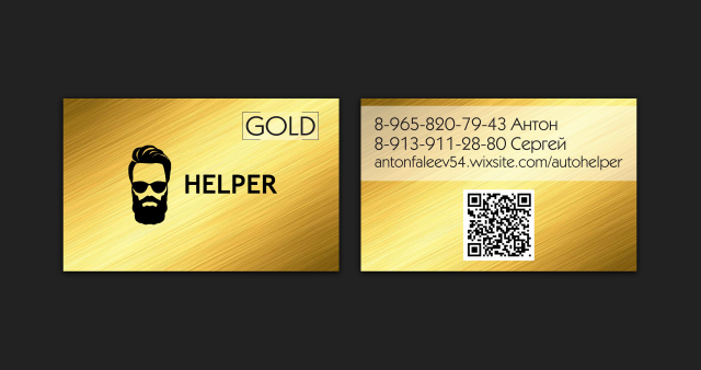 Скидочная карта