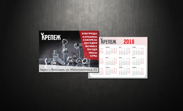 Календарик