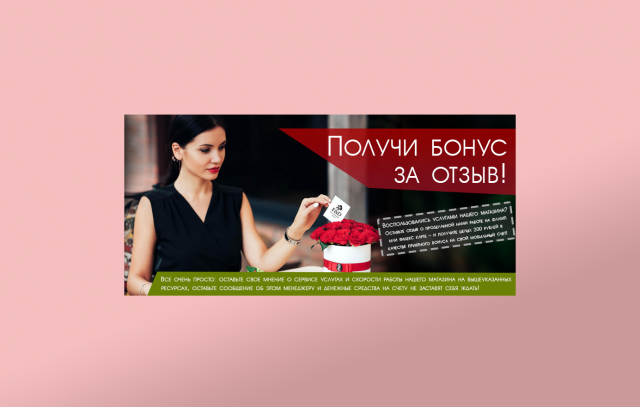 Баннер для сайта