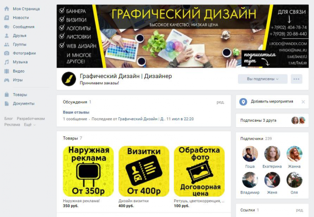 Оформление сообщества ВК