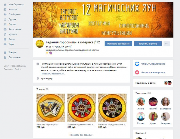 Оформление сообщества ВК