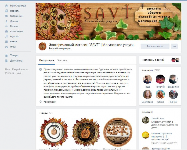 Оформление сообщества ВК