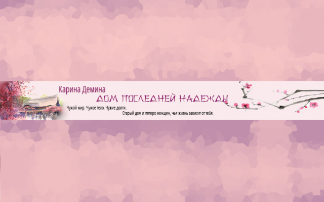 Демина