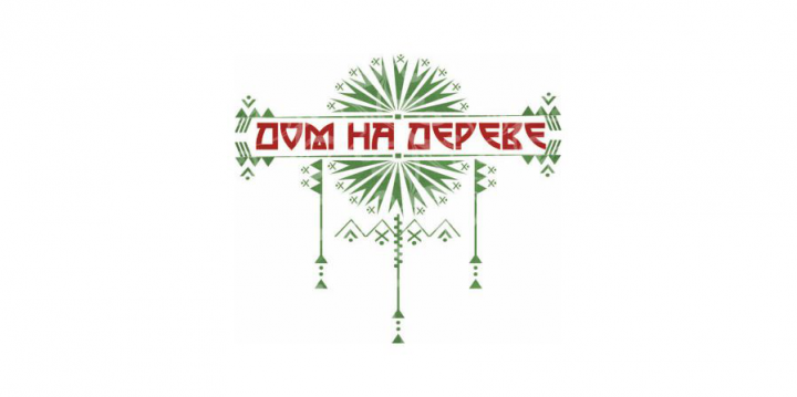 Хостел "Дом на Дереве"