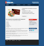 Сайт визитка для частной типографии (стадия: завершен).