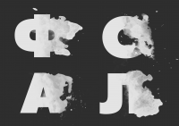 Разработка шрифта (пример)