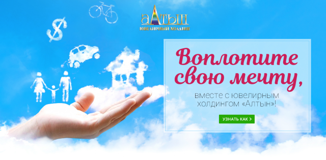 Красная нить - лэндинг для ювелирной компании