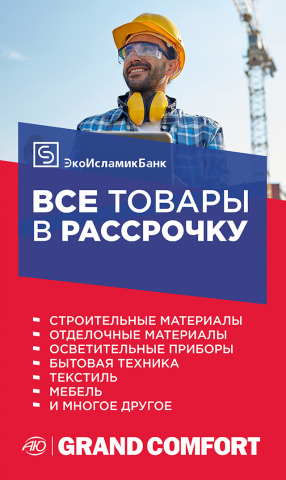 Poster - Акция в строительном магазине (1)