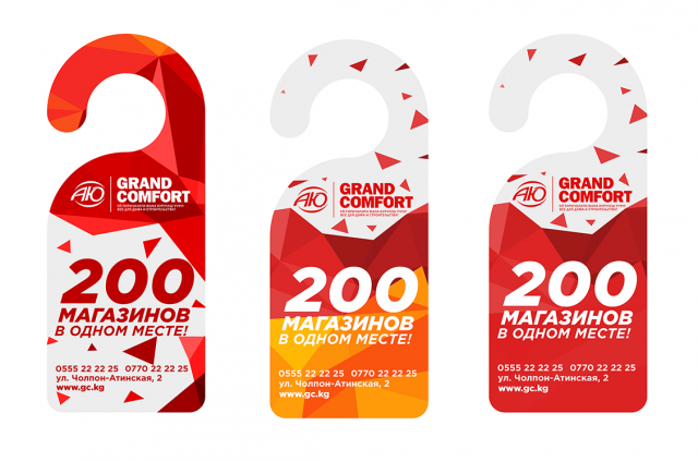 Реклама - вывеска на двери для строительного магазина