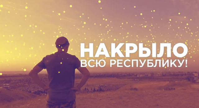 Ролик для акции Накрыло на канале tigiboo