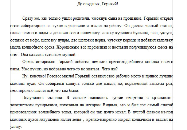 Работа 3408311